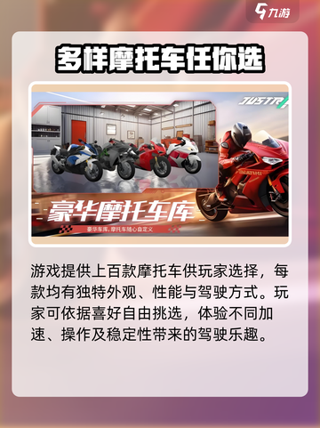 黎明飞驰🔥摩托车种类大揭秘🤩截图2
