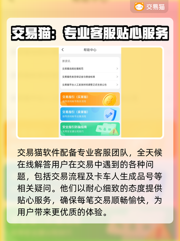 卡车人生成品号交易平台推荐🎮🔥截图4