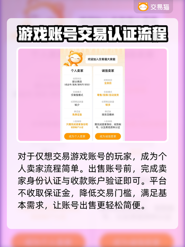 🔥《放开那三国2》账号交易秘籍🎉截图4