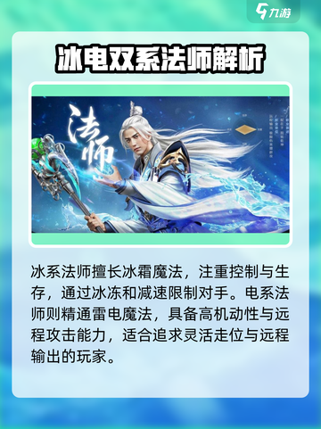 原始征途法师必看！🔥选系攻略大揭秘✨截图3