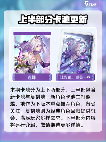 崩坏星穹铁道3.2版本卡池一览介绍截图2