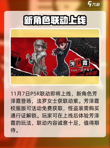 第五人格喧嚣再起活动有哪些介绍截图2