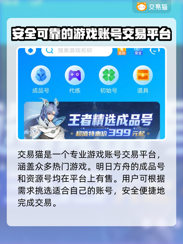 明日方舟账号交易📖资源号购买渠道🔥截图2