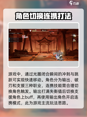 原神：归龙潮连携技能触发攻略💥截图3