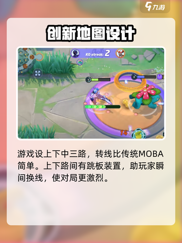 宝可梦大集结上线了吗介绍截图5