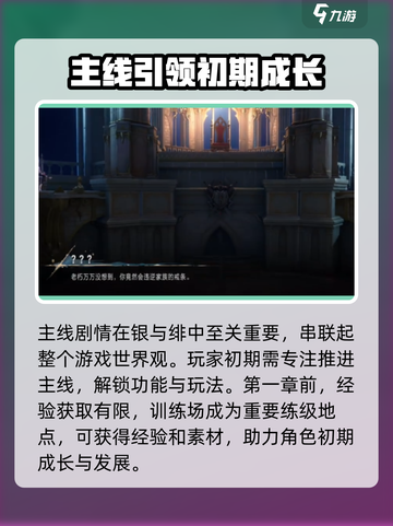 银与绯🔥剧情玩法大揭秘！游戏党必看！截图2