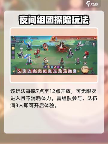 天境传说迷雾森林攻略介绍截图2