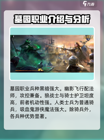 魔法门之英雄无敌领主争霸职业推荐介绍截图4