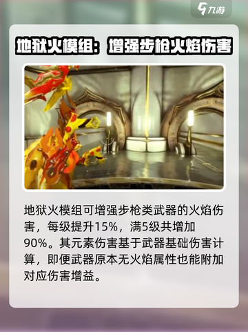 星际战甲手游地狱火在哪刷介绍截图2