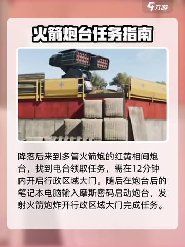 三角洲行动破壁者行动位置在哪里介绍截图3