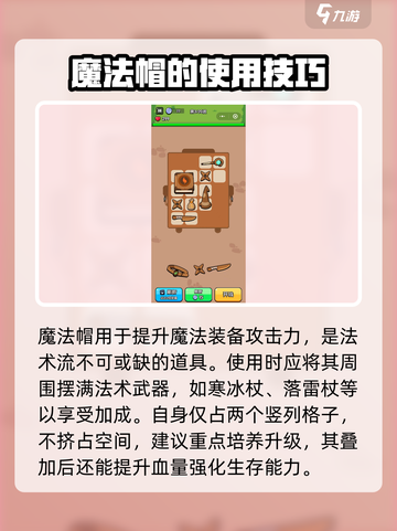 花园特工队✨魔法帽使用攻略，效果超赞！截图4