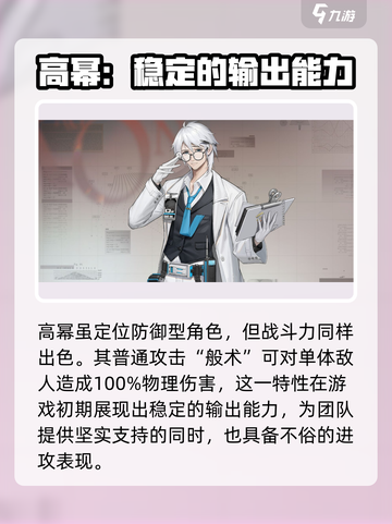 龙族卡塞尔之门高密怎么样介绍截图2