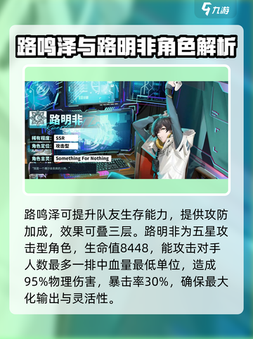 龙族卡塞尔之门t1有谁介绍截图4