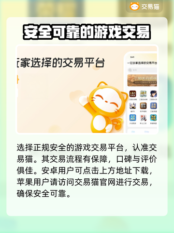 剑与远征账号交易🤩靠谱平台大揭秘！🎉截图2