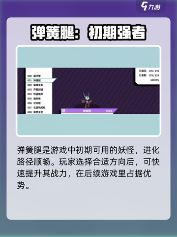 磁带妖怪排行榜！游戏名强势妖怪🔥前五曝光！截图2