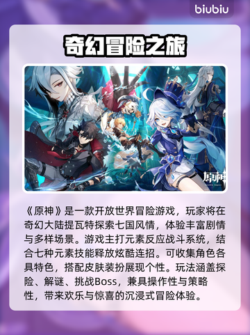🎮原神登不进？加速器选择全攻略！截图2