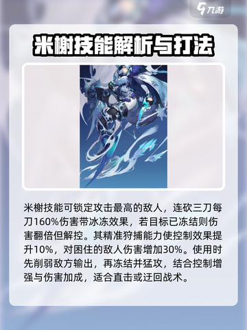 永夜降临：复苏米谢🔥超强角色介绍来啦！截图3