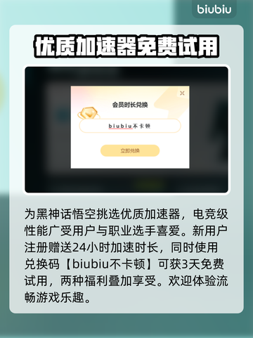黑神话悟空加速器推荐🎉游戏流畅不卡顿截图3