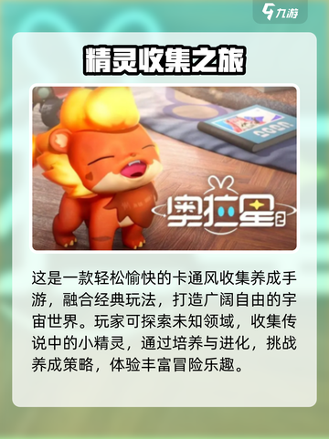 奥拉星2继承神操作💥截图3