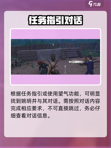 🎮燕云十六声奇遇任务爆🔥攻略来啦！截图4