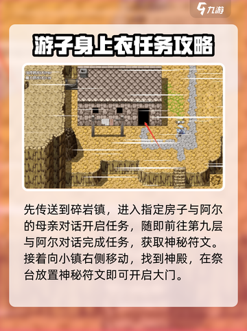 再刷一把2金色传说碎岩镇怎么过介绍截图2