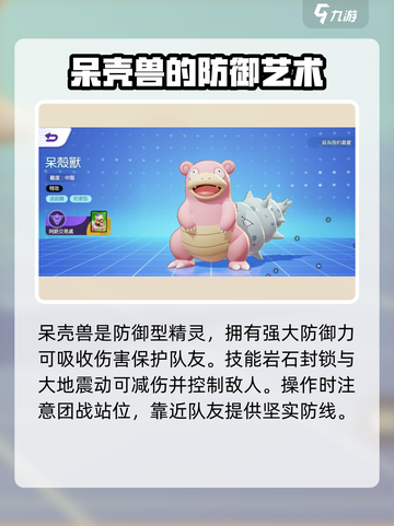 宝可梦大集结华月出了吗介绍截图3