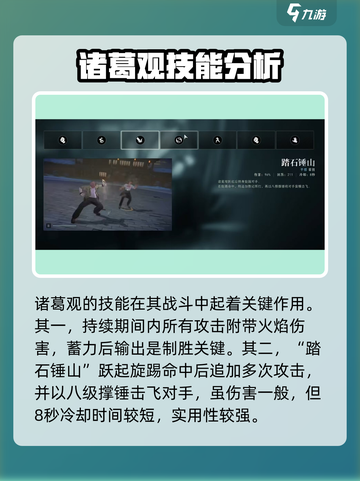异人之下手游诸葛观🔥技能全解析🎉截图3