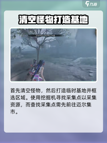 七日世界沼泽在哪介绍截图3