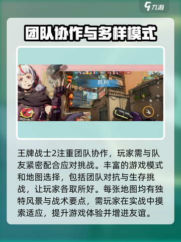 王牌战士2🔥来袭！最新消息抢先看📈截图4