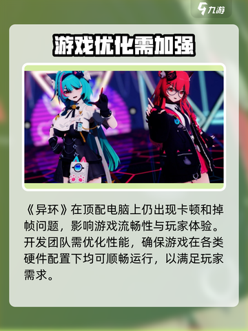异环一测时间是什么时候介绍截图4