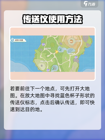 米姆米姆哈传送仪在哪里介绍截图3