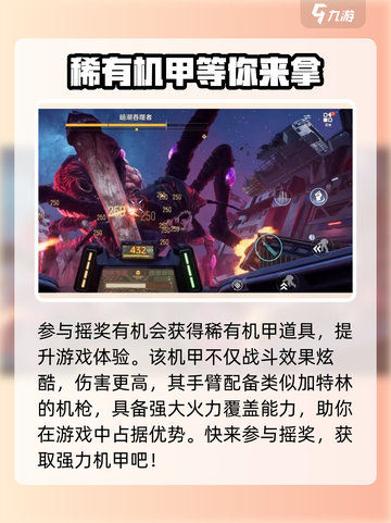 逆战玩家必看！未来暴风机甲🔥超强详细介绍来啦！截图4