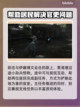 浪人崛起志之所本任务全流程攻略🔥🎮截图3