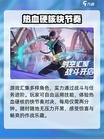星之破晓不删档测试时间什么时候介绍截图3