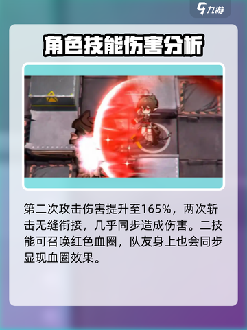 明日方舟隐德来希怎么样介绍截图3
