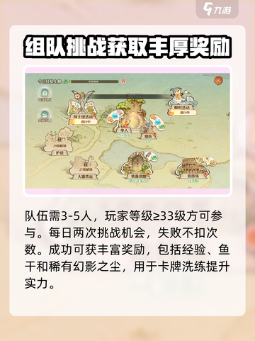 森之国度魔神试炼怎么玩介绍截图3