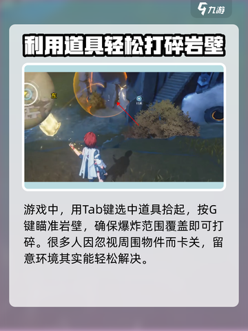 鸣潮⚡裂纹岩壁打法攻略，重启雷达检测站必备！截图3