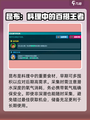 潜水员戴夫昆布介绍介绍截图4