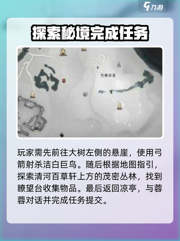 燕云十六声清河据点任务怎么做介绍截图4