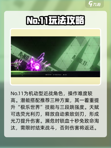 苍翼混沌效应11潜能选择哪些介绍截图2