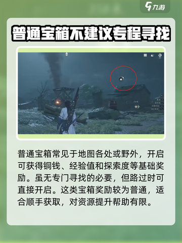 燕云十六声🔥：神秘箱子玩法大起底！💡截图2