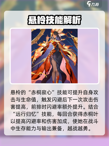 永夜降临！复苏悬柃技能大曝光💥🔥截图3