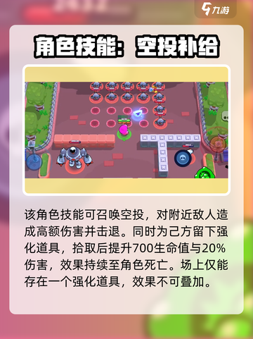 爆裂小队🔥拉夫上校超强攻略💎截图3
