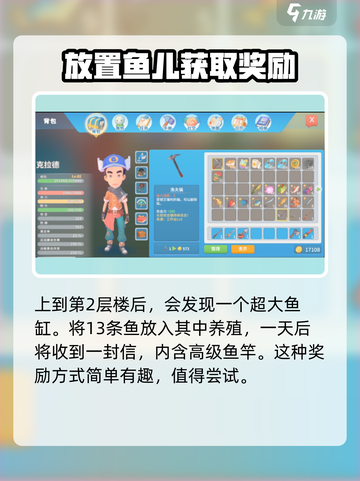 波西亚时光鱼竿怎么获得介绍截图3