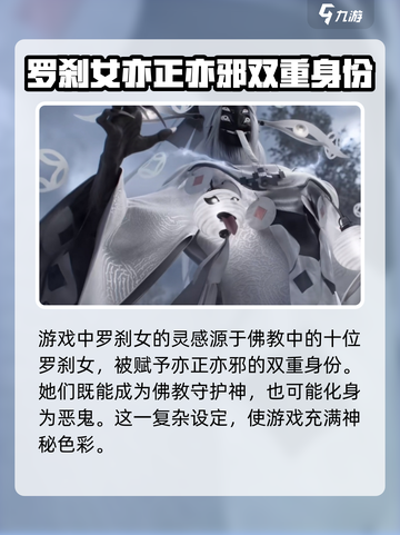 代号界罗刹女🔥揭秘游戏隐藏身份！🔥截图2