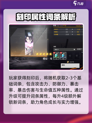 境界刀鸣装备获取🔥升级推荐💡截图3