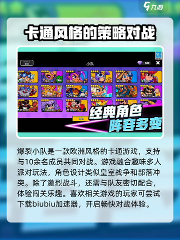 爆裂小队商店不显示价格原因介绍截图2