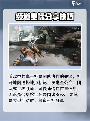 七日世界怎么发坐标介绍截图3
