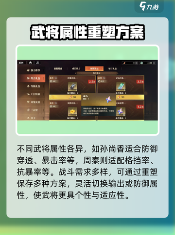 三国志幻想大陆2枭之歌天命有什么用介绍截图4