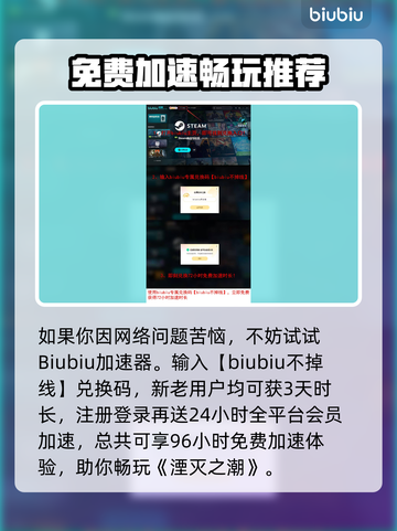 🔥《湮灭之潮》上线时间曝光！🎮截图5